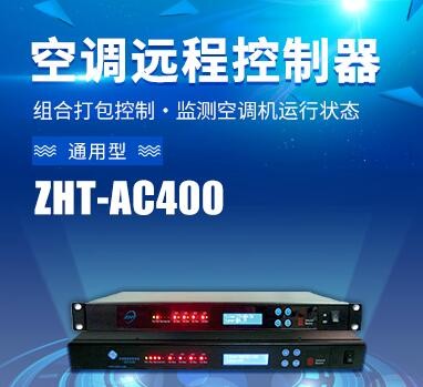 杭州空調(diào)控制器廠(chǎng)家排名